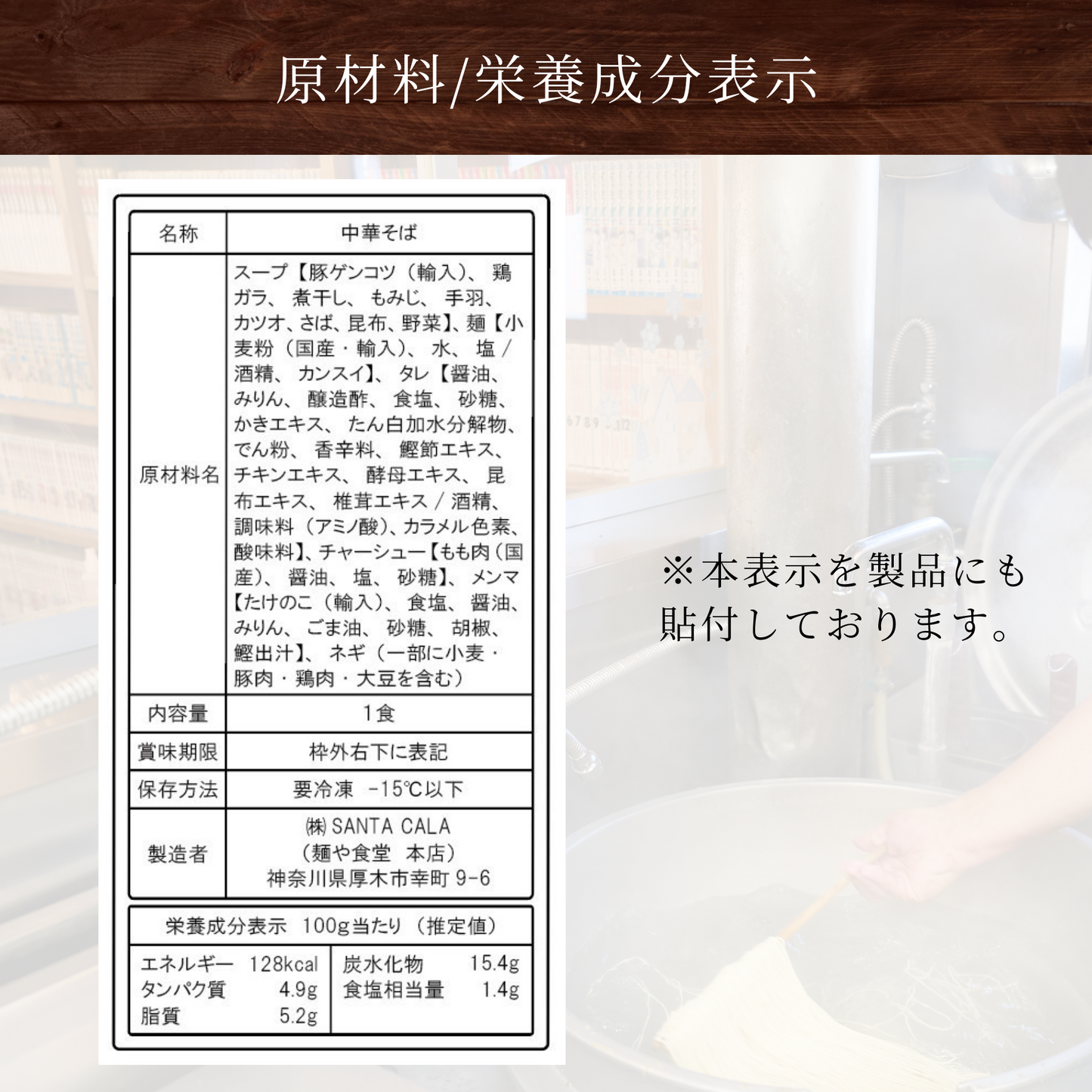 中華そば(具あり)※1食あたり1,200円