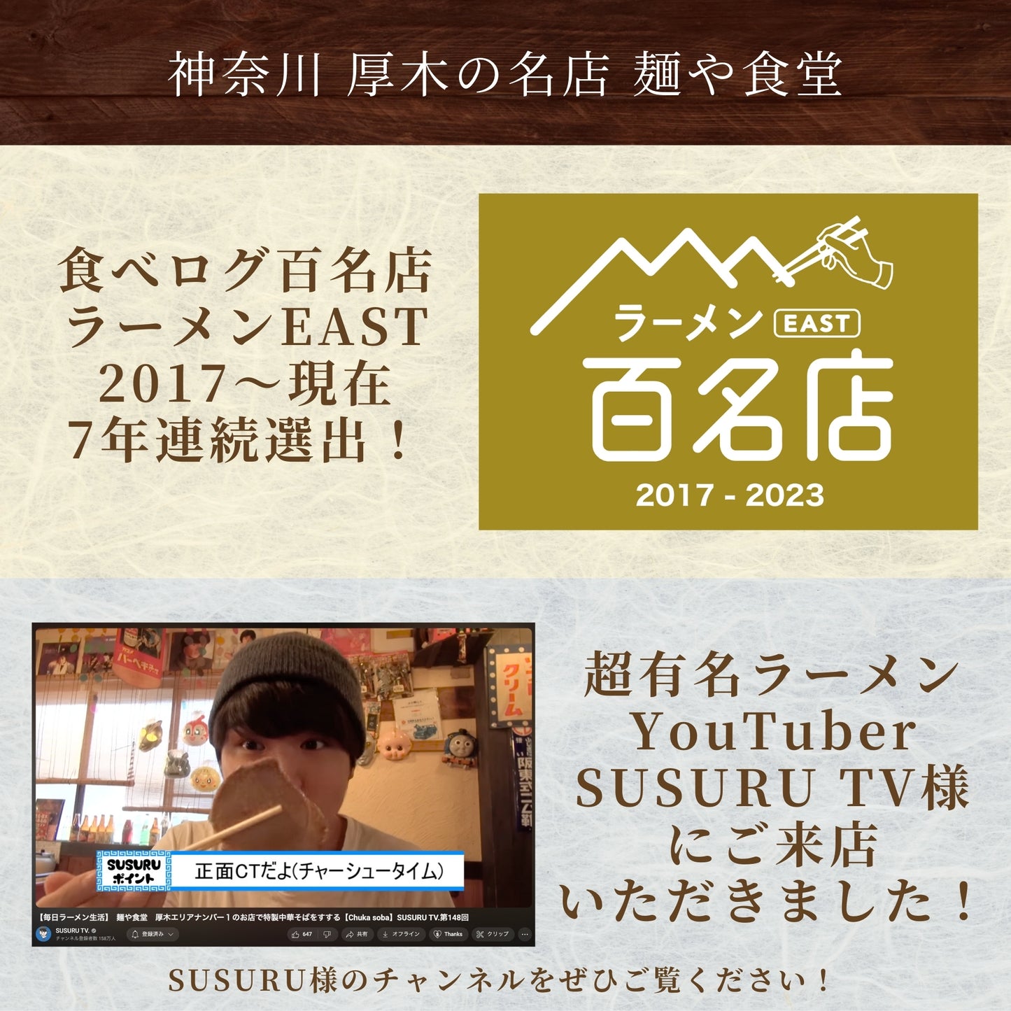 具材マシ【チャーシュー・メンマ・ネギ1人前追加】