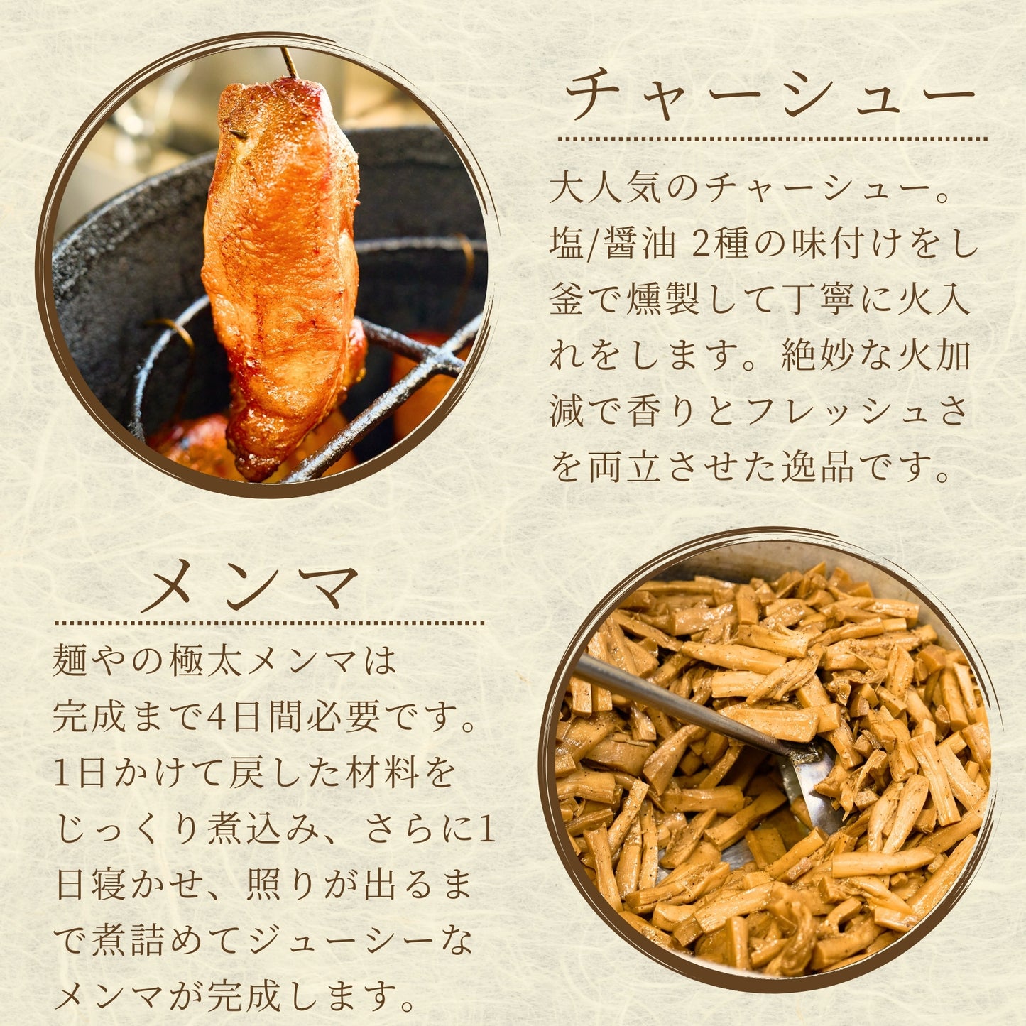 具材マシ【チャーシュー・メンマ・ネギ1人前追加】