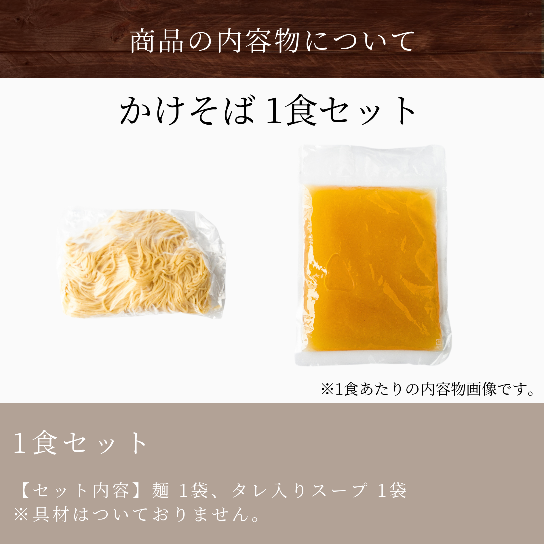 かけそば【具なし】※4食ご注文でお得なキャンペーン実施中