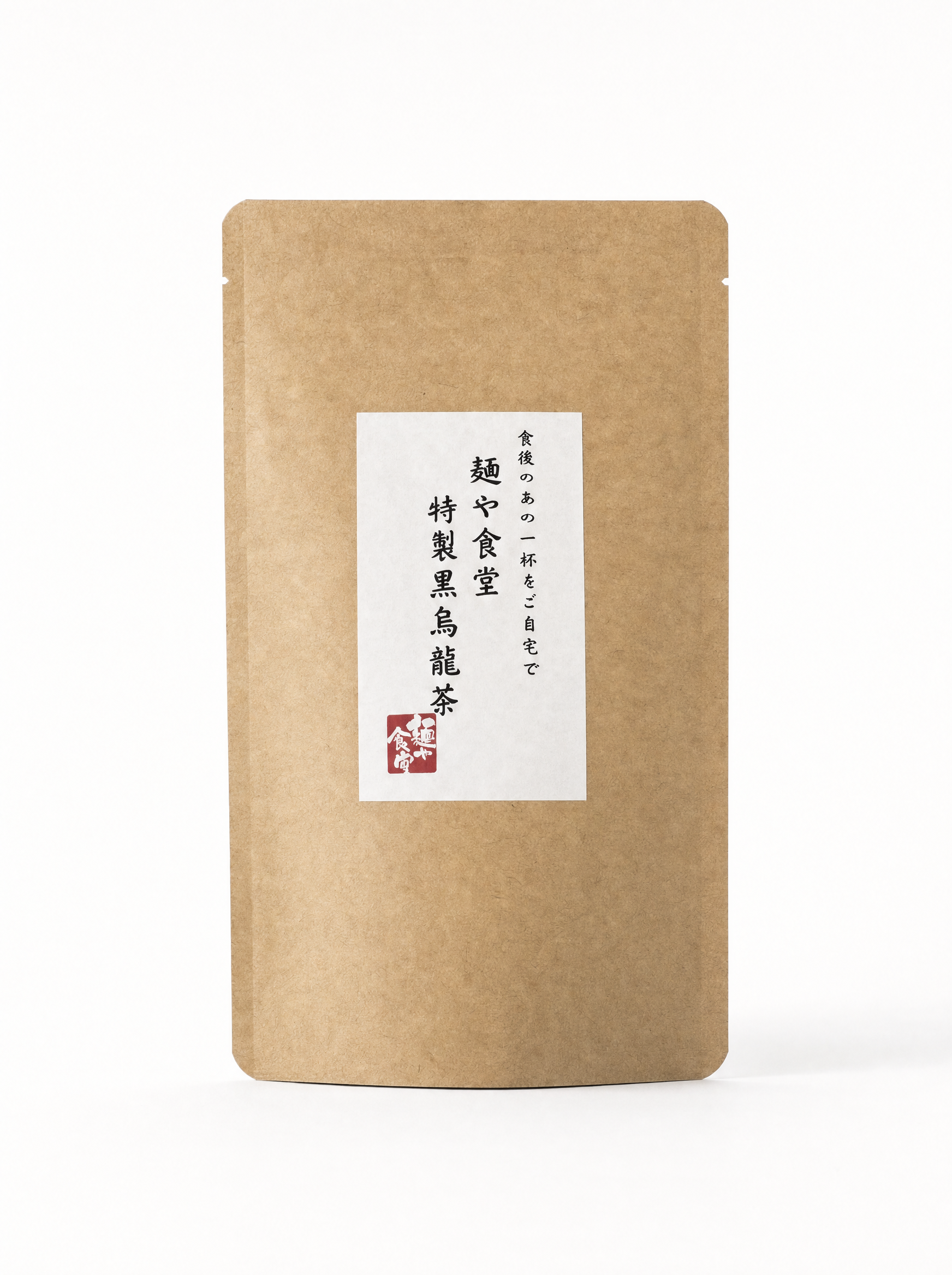 麺や食堂 黒烏龍茶 5パック入 表